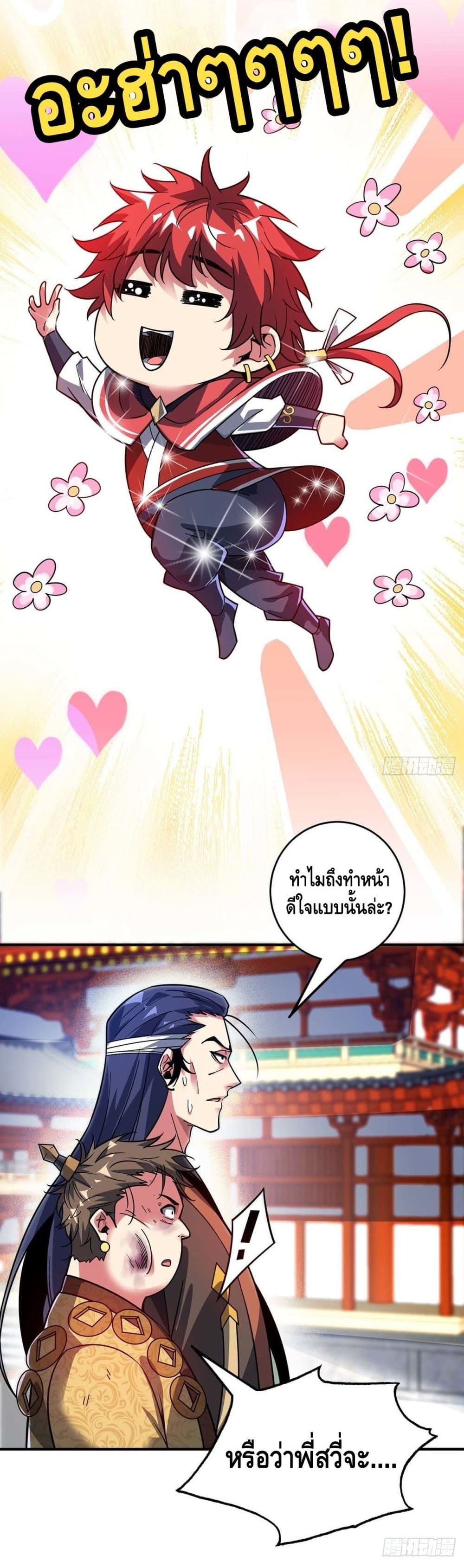 Eternal First Son in law ตอนที่ 112 (8)